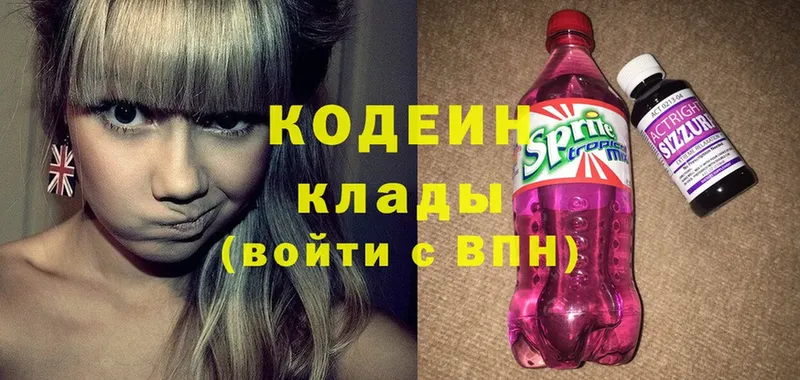 Кодеиновый сироп Lean Purple Drank  Печора 