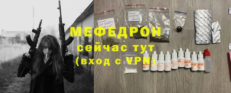 МЯУ-МЯУ mephedrone  где купить   Печора 